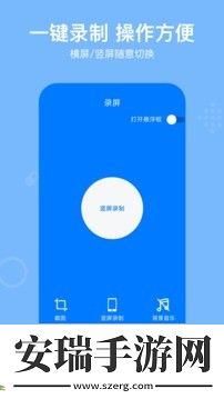 录屏REC截图
