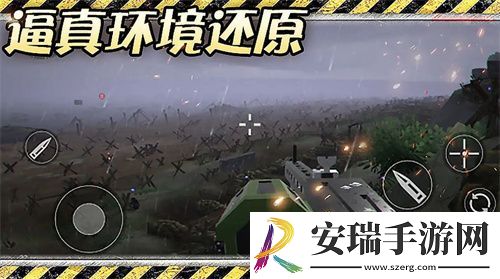 异世界战争截图