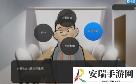 打工人模拟器截图