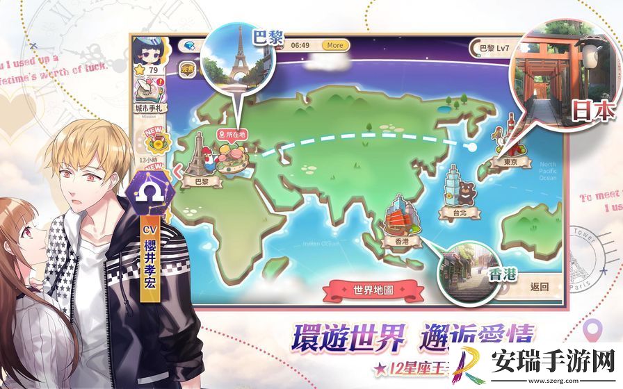 甜点王子2截图