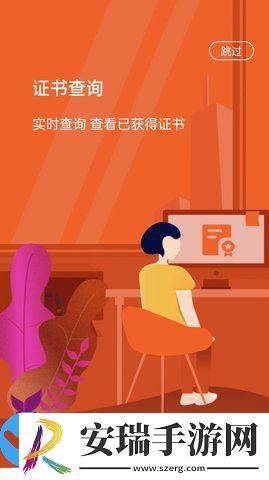 人才中心艺术考级截图