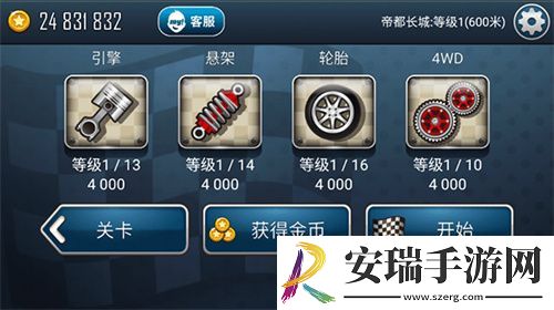 登山赛车之天朝历险