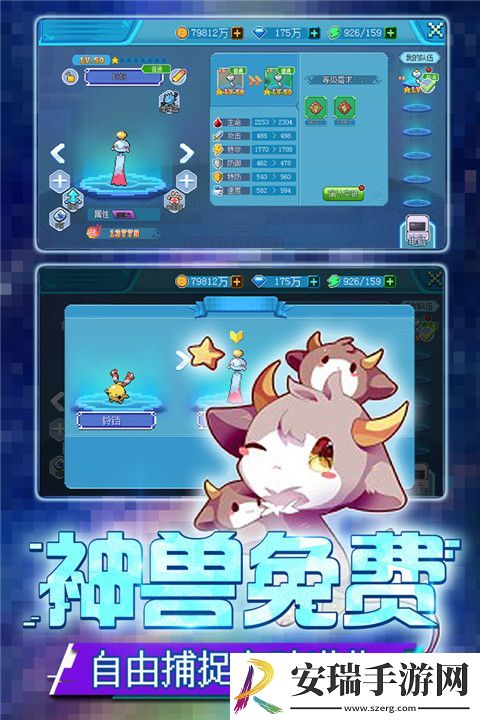 口袋新世代最新版截图