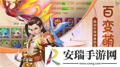 猎心师截图