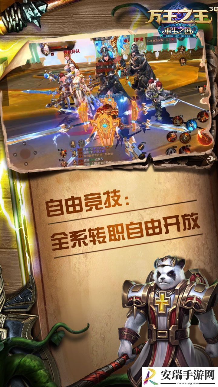 万王之王3D截图