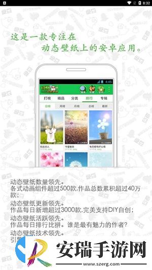 绿豆秀秀截图