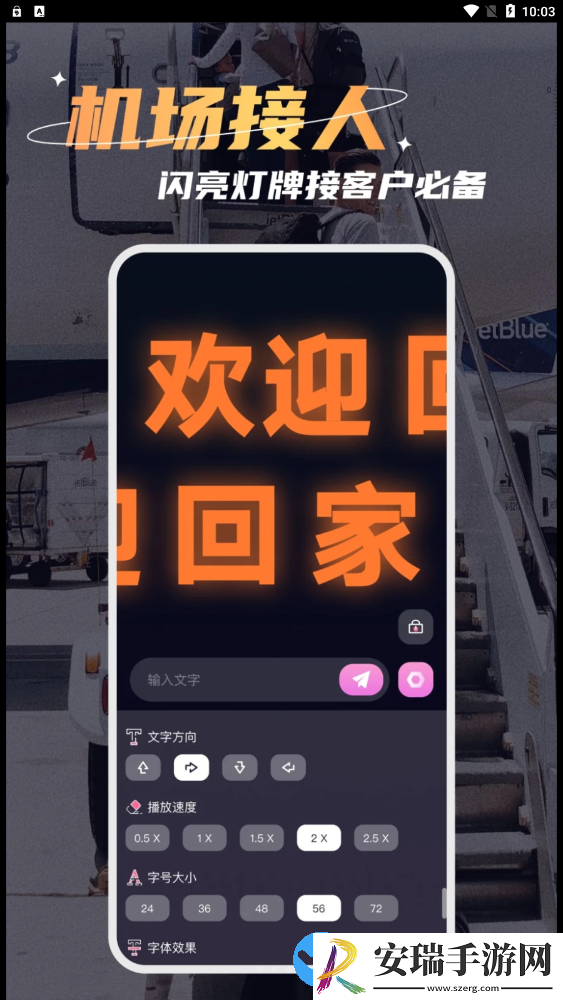 LED爱截图