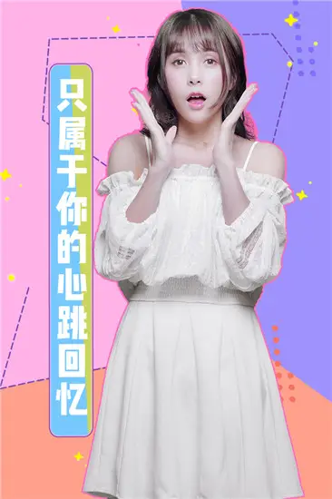 女神驾到截图