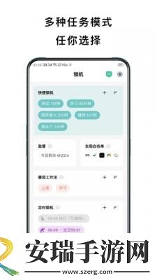 胖笨嘟锁定手机截图