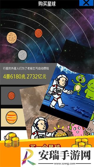 养乞丐截图