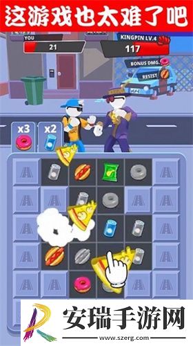 消除决斗截图