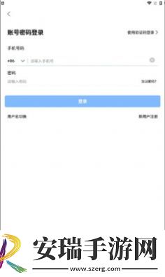 软视宝云会议截图