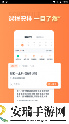昂立课堂截图