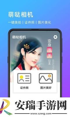 萌哒相机截图