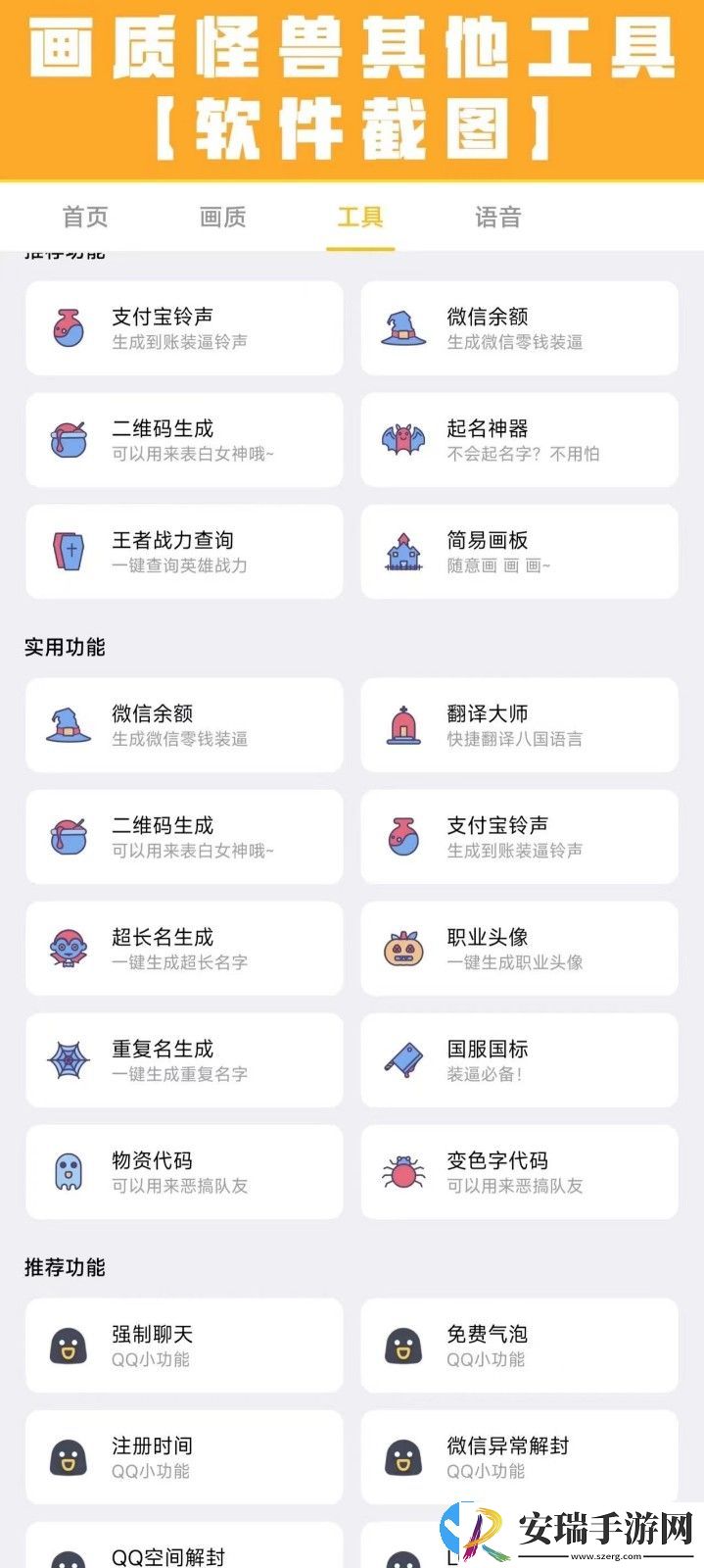 无音画质助手截图