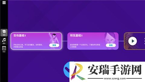 SimplyGuitar吉他陪练截图