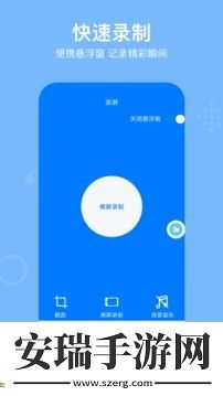 录屏REC截图