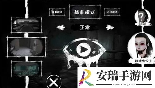 魂之眼