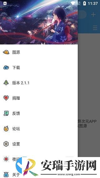 异次元动漫截图