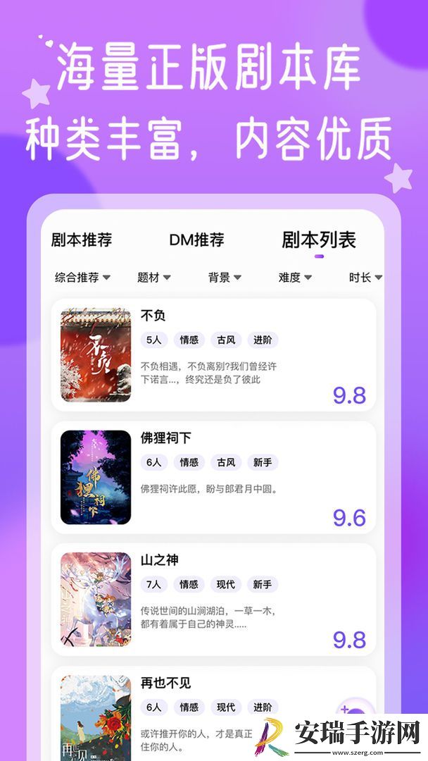 HALO剧本杀截图