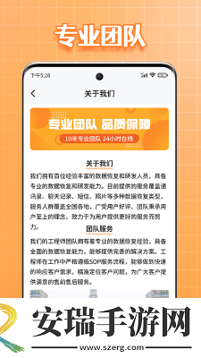 365恢复大师截图