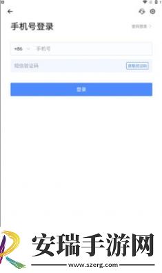 通威云会议截图