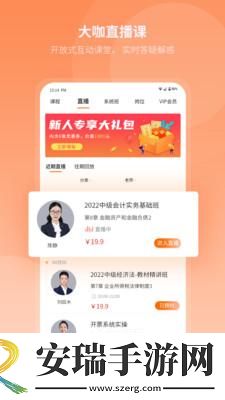 网课岛截图