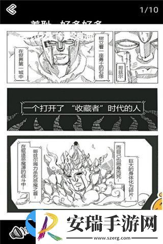 八次元动漫app截图