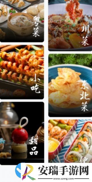 居家美食菜谱截图