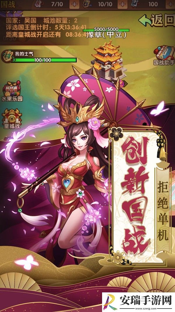 少年群英传截图