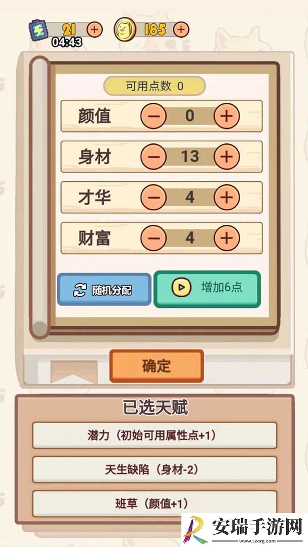 甜狗模拟器截图