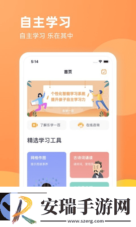 乐学一百截图