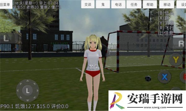 校园女生模拟器截图