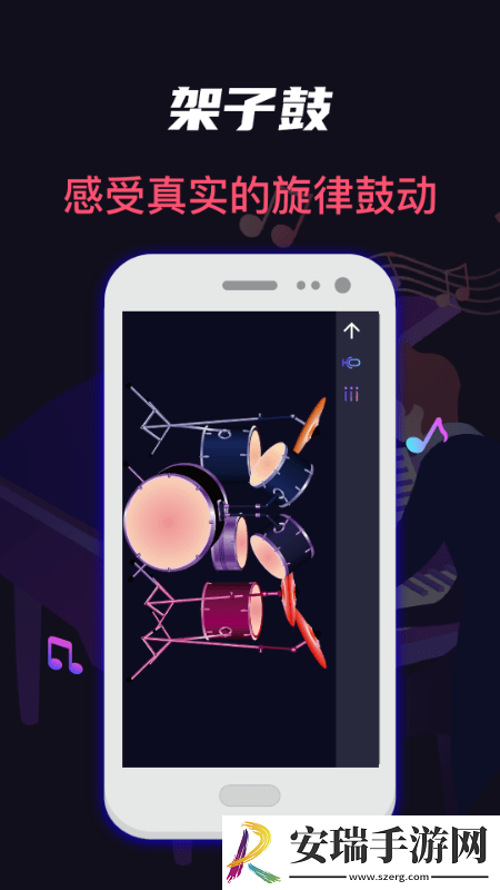 指尖架子鼓钢琴模拟截图