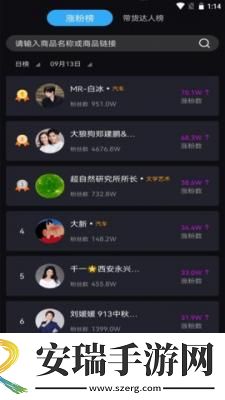 抖爱查截图