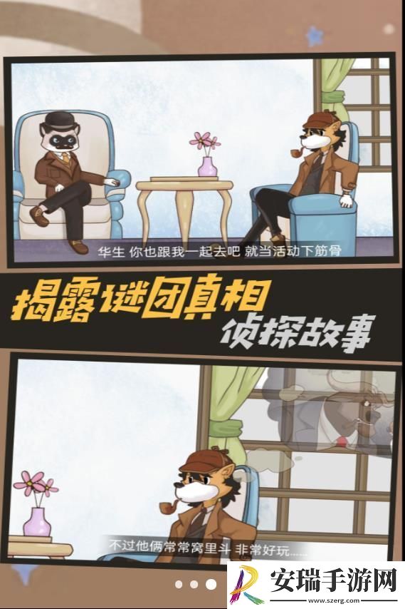 侦探推理挑战截图
