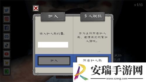 恐怖冰淇淋联机版