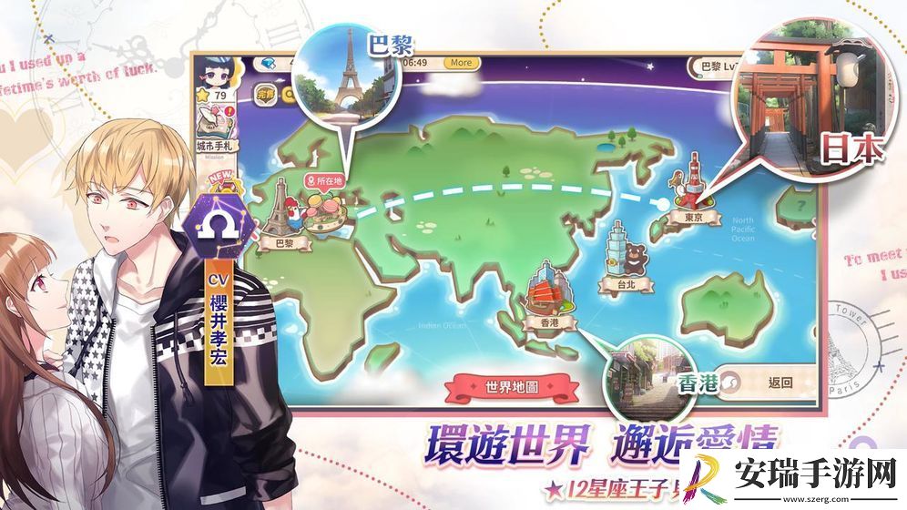 甜点王子2截图