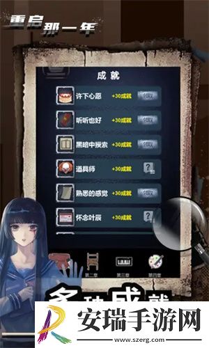 重启那一年截图