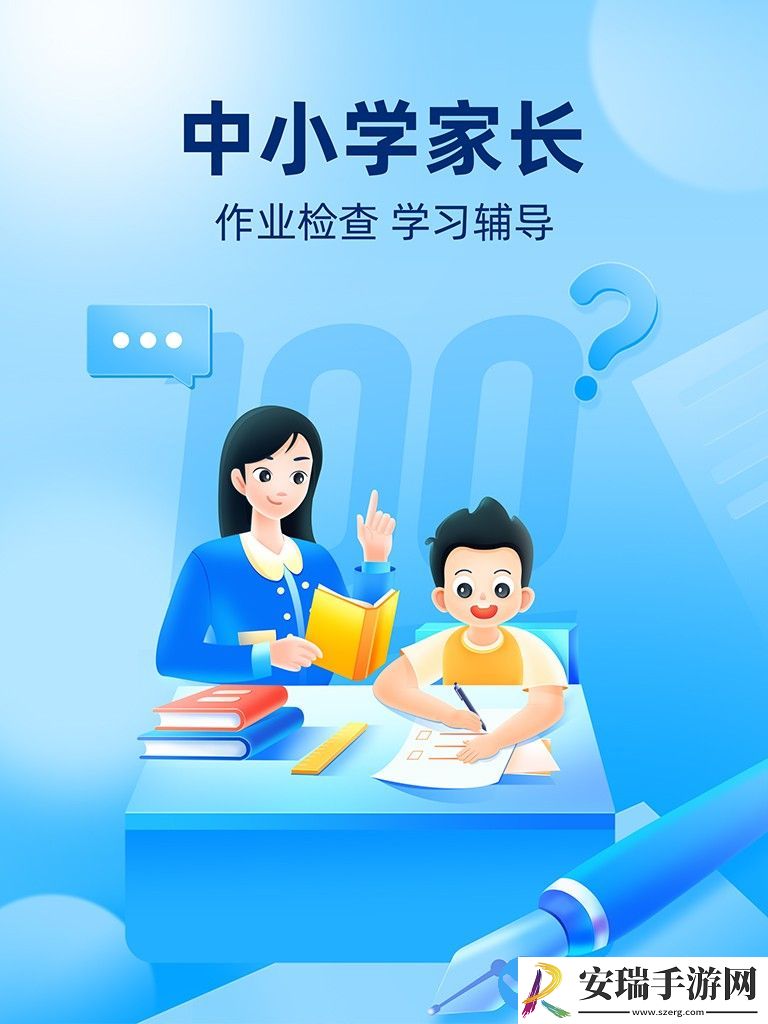 作业帮1-6年级截图