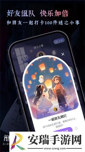 谜境纸嫁衣双人版截图