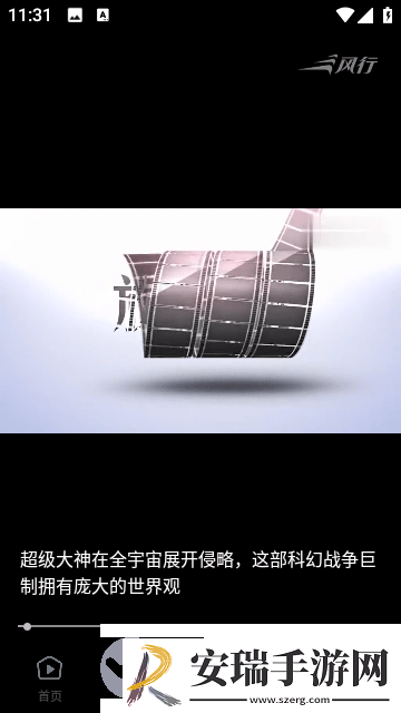 趣看短剧截图