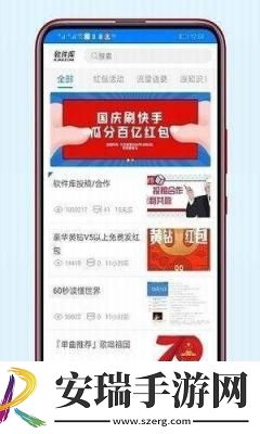 安楠软件库4.75截图