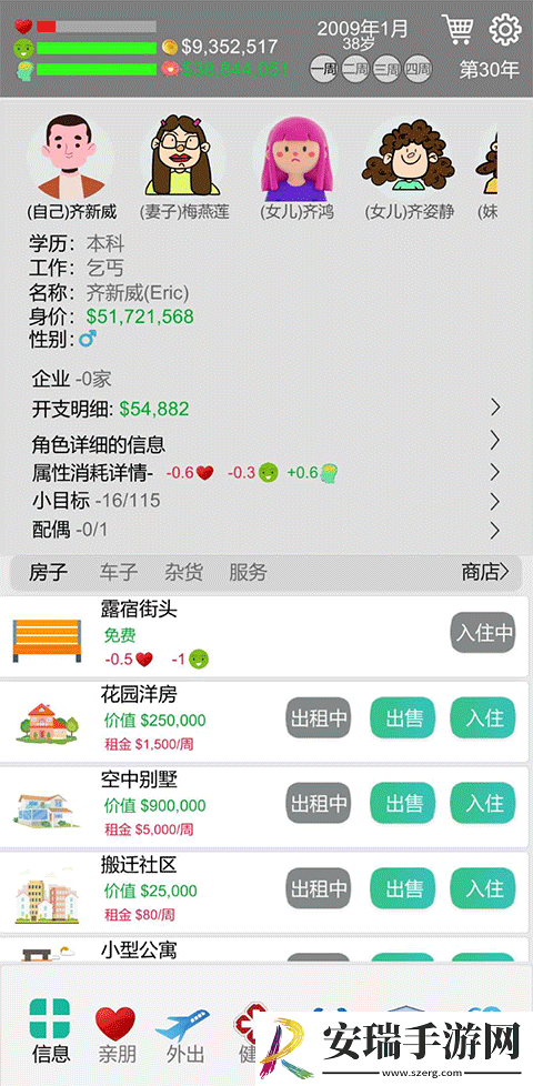 完美人生最新版截图