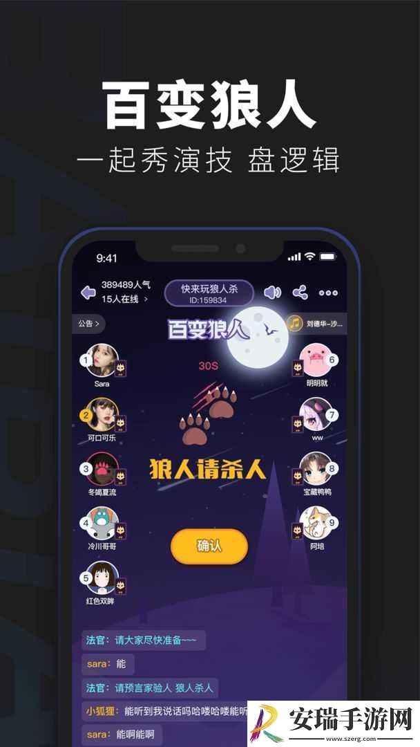 百变大侦探夜幕之下截图