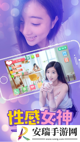 心动女友截图