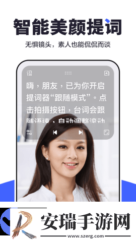 度咔剪辑软件截图