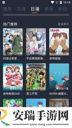 CliCli动漫app最新版截图