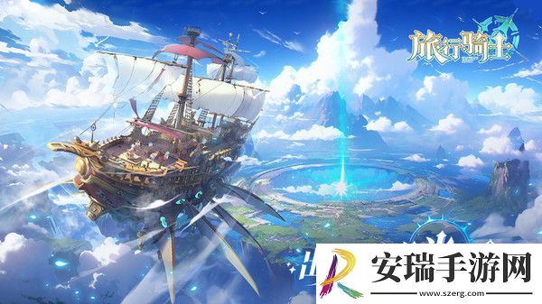 旅行骑士截图