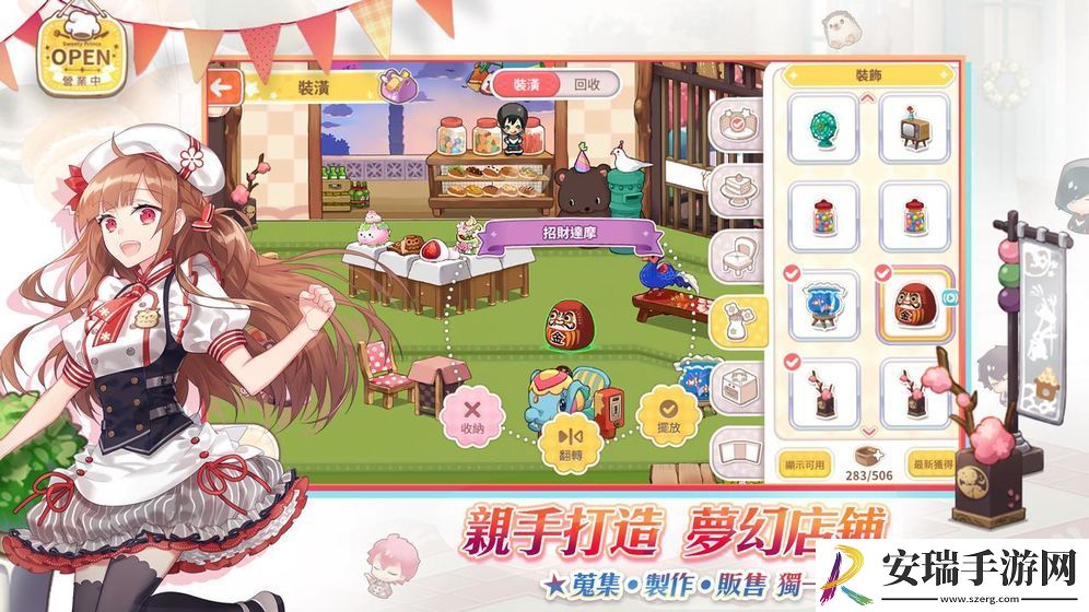 甜点王子2截图
